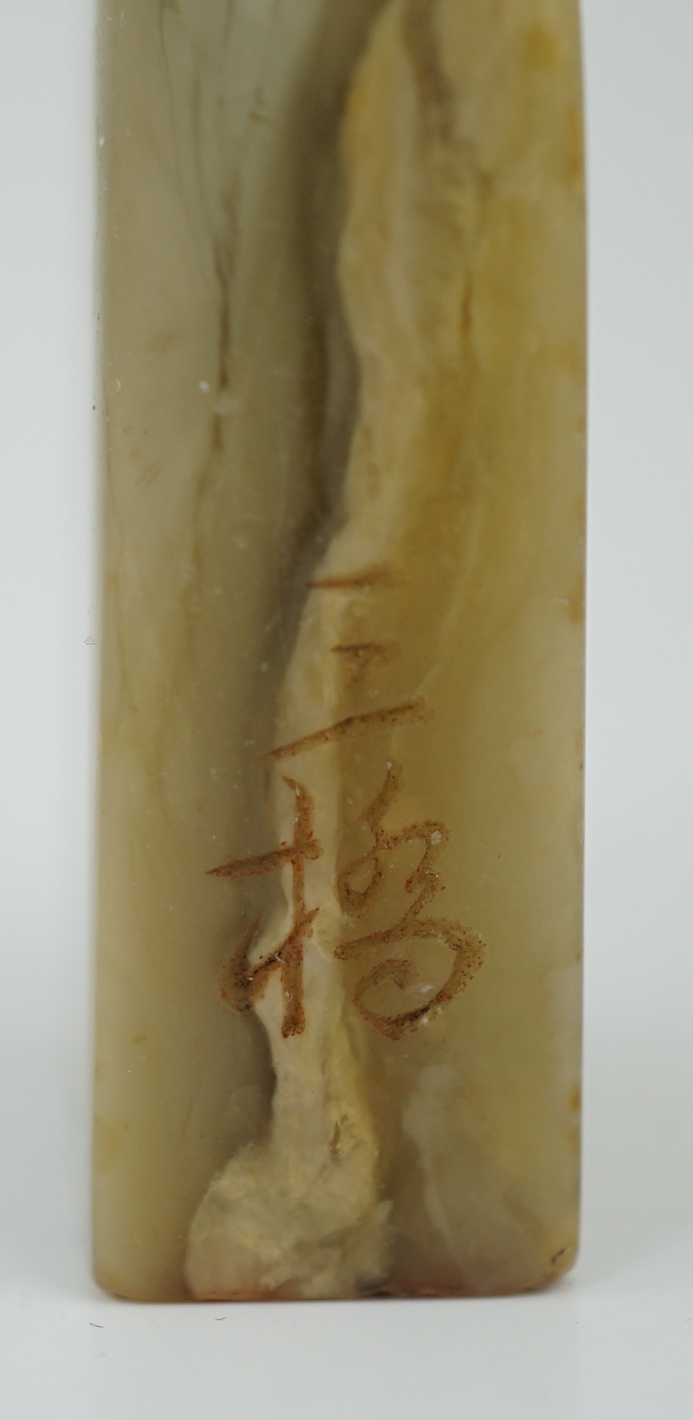 A Chinese soapstone seal, signed ‘Sanqiao’